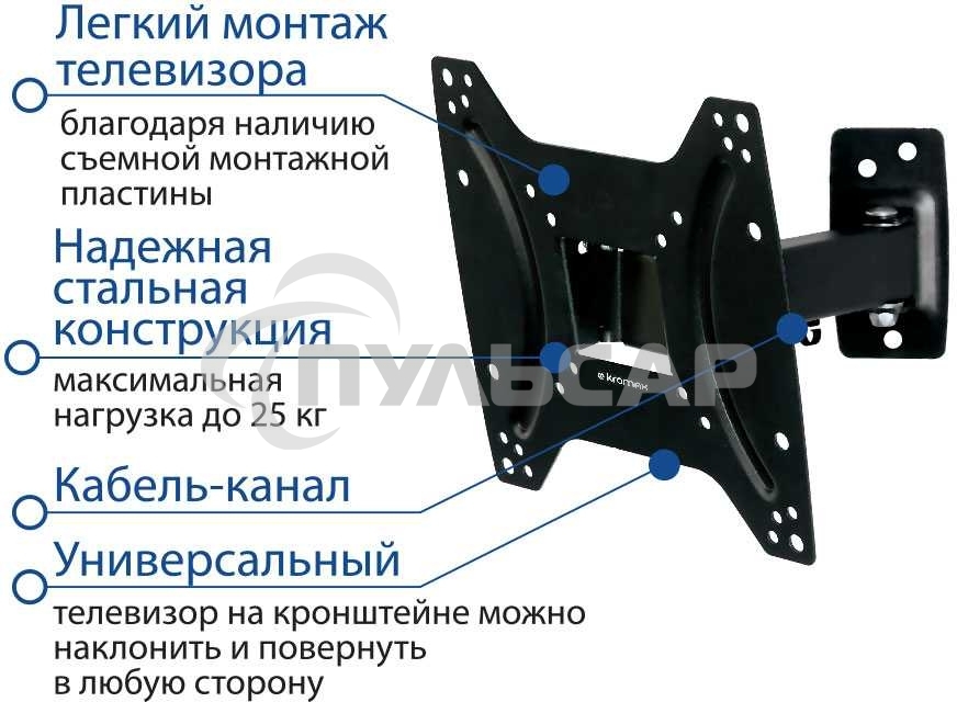 Кронштейн Kromax OPTIMA-203 черный, 15