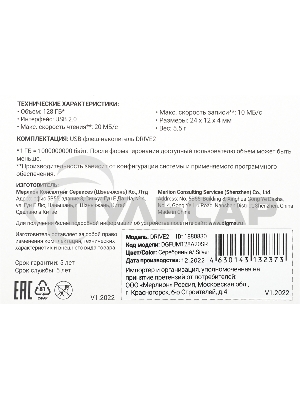 Флешка USB Digma R/W 128 Gb DRIVE2 DGFUM128A20SR USB 2.0 серебристый