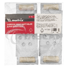 Замок магнитный для керамической плитки, уп 4 шт. Matrix