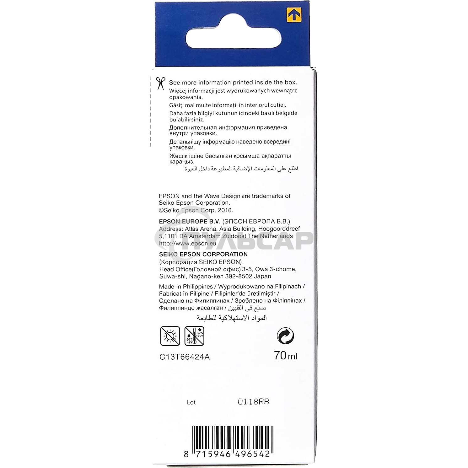 Чернила для EPSON C13T66424A Epson L100 (cyan) 70 мл