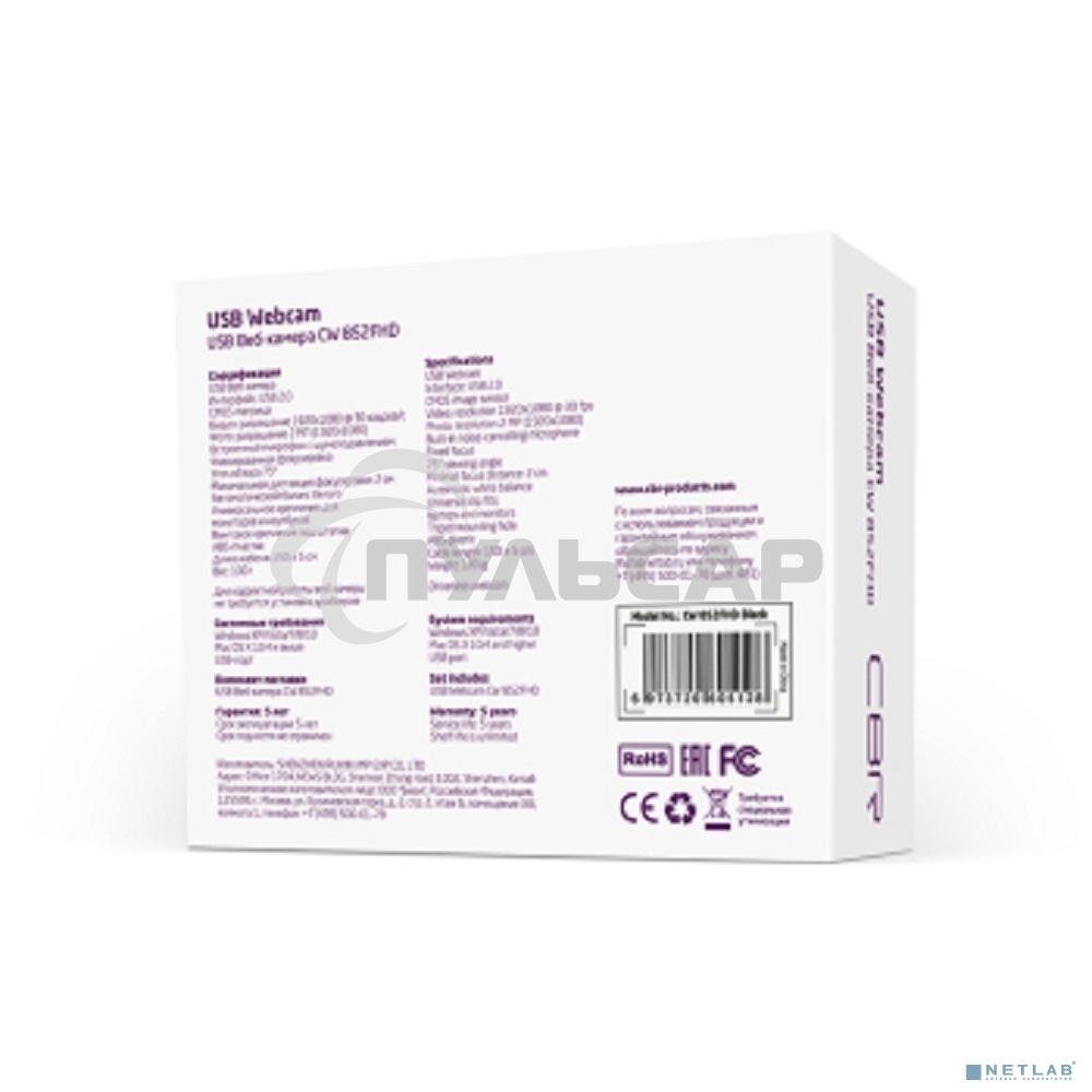 Веб-камера CBR CW 852FHD Black с матрицей 2 МП, разрешение видео 1920х1080, USB 2.0, встроенный микрофон с шумоподавлением, фикс.фокус, крепление на мониторе, длина кабеля 1,5 м, черный