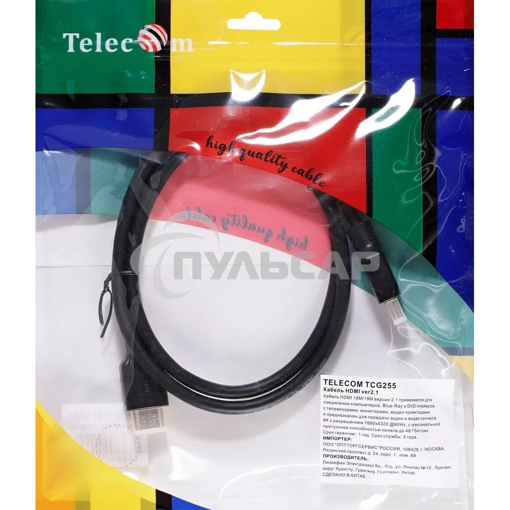 Кабель HDMI 19M/M,ver. 2.1, 8K@60 Hz 1m Telecom <TCG255-1M>