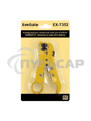 Универсальный зачистной нож ExeGate EX293159RUS EX-T352 для UTP/STP и RJ59/6/7/11, плоского и круглого кабеля
