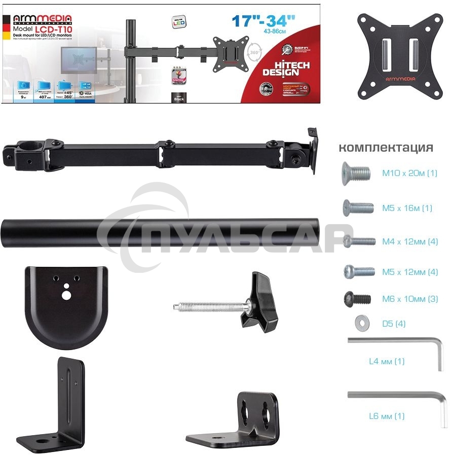 Кронштейн Arm media LCD-T10 черный 6 шт/уп. Кр. стал. настол. для мон. 15