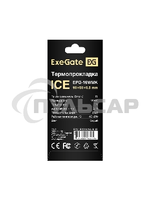Термопрокладка ExeGate Ice EPG-16WMK (50x90x0.5 мм, 16 Вт/ (м•К), теплопроводящая клейкая двухсторонняя)