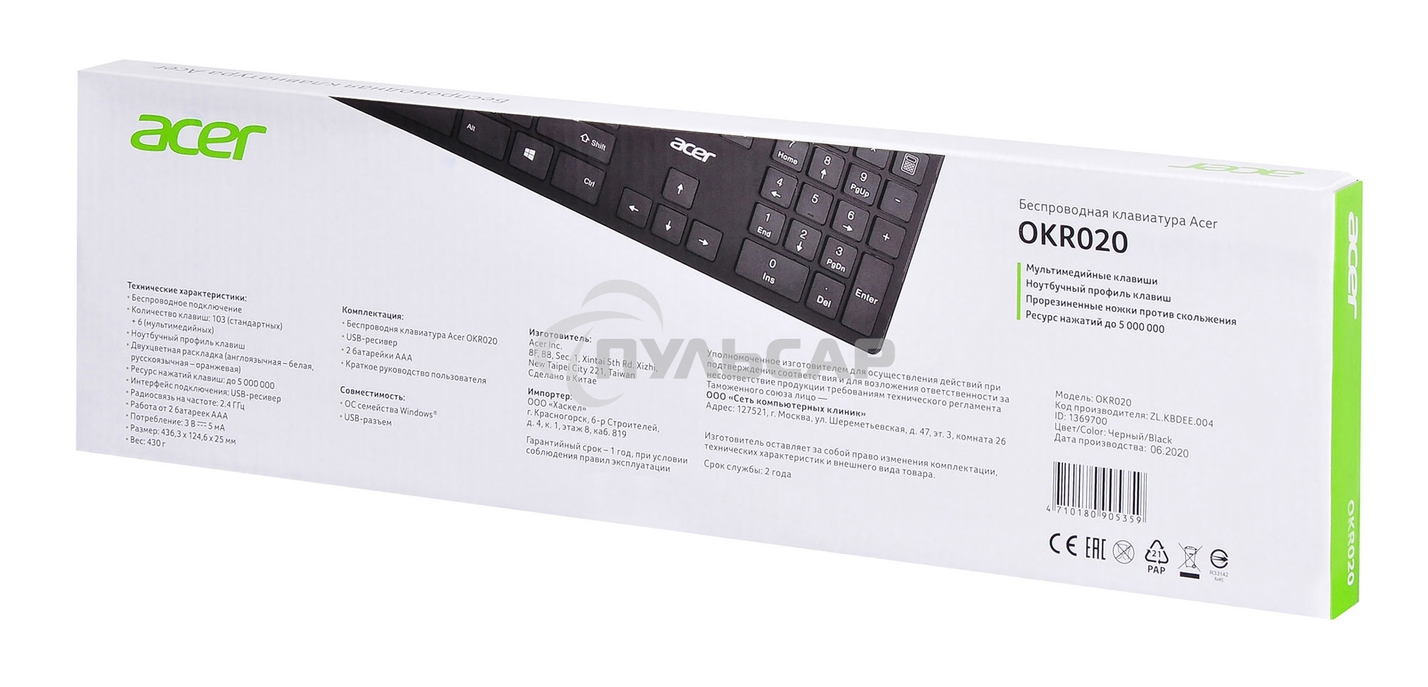 Клавиатура беспроводная Acer OKR020, USB, Радиоканал, черный