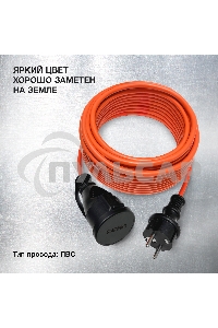 Удлинитель силовой Starwind ST-PS1.20/R-16 3x1.0кв.мм 1розет. 20м ПВС 16A без катушки красный