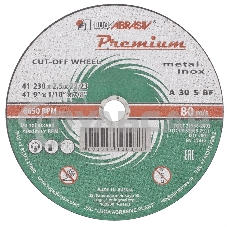 Круг отрезной по металлу+нерж., 230 х 2,5 х 22,2 мм, ПРЕМИУМ (Луга) Россия