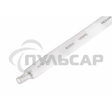 Термоусаживаемая трубка Rexant 8,0/4,0 мм, белая, упаковка 50 шт. по 1 м