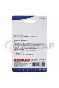 Делитель антенный F-типа на 3 TV, 5-1000 МГц Rexant