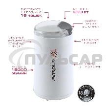 Кофемолка Endever Costa-1053, 250 Вт, 15000 об/мин, вес продукта для помола 100 гр, ABS-пластик, защита от перегрева двигателя