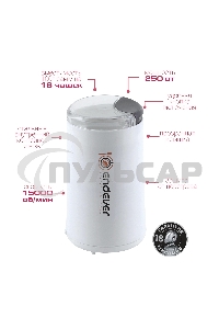 Кофемолка Endever Costa-1053, 250 Вт, 15000 об/мин, вес продукта для помола 100 гр, ABS-пластик, защита от перегрева двигателя