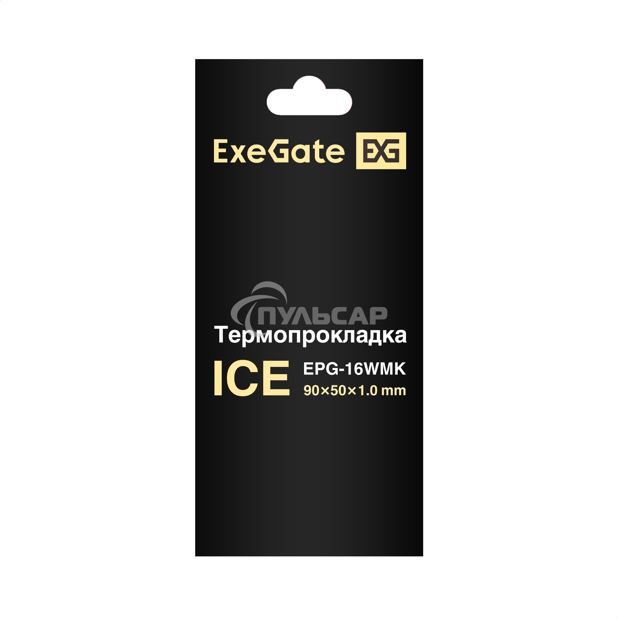 Термопрокладка ExeGate Ice EPG-16WMK (50x90x1.0 мм, 16 Вт/ (м•К), теплопроводящая клейкая двухсторонняя)