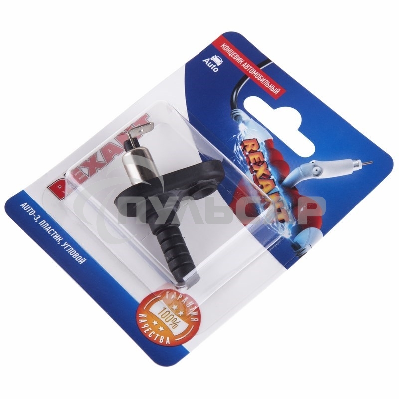 Концевик автомобильный, пластик, угловой, (1шт.) Rexant