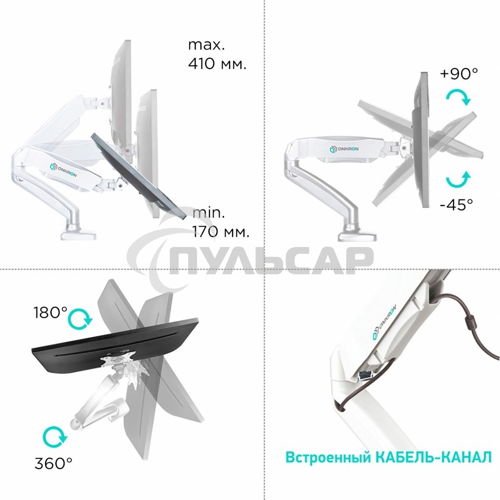 Кронштейн (держатель) ONKRON G80 для монитора 13