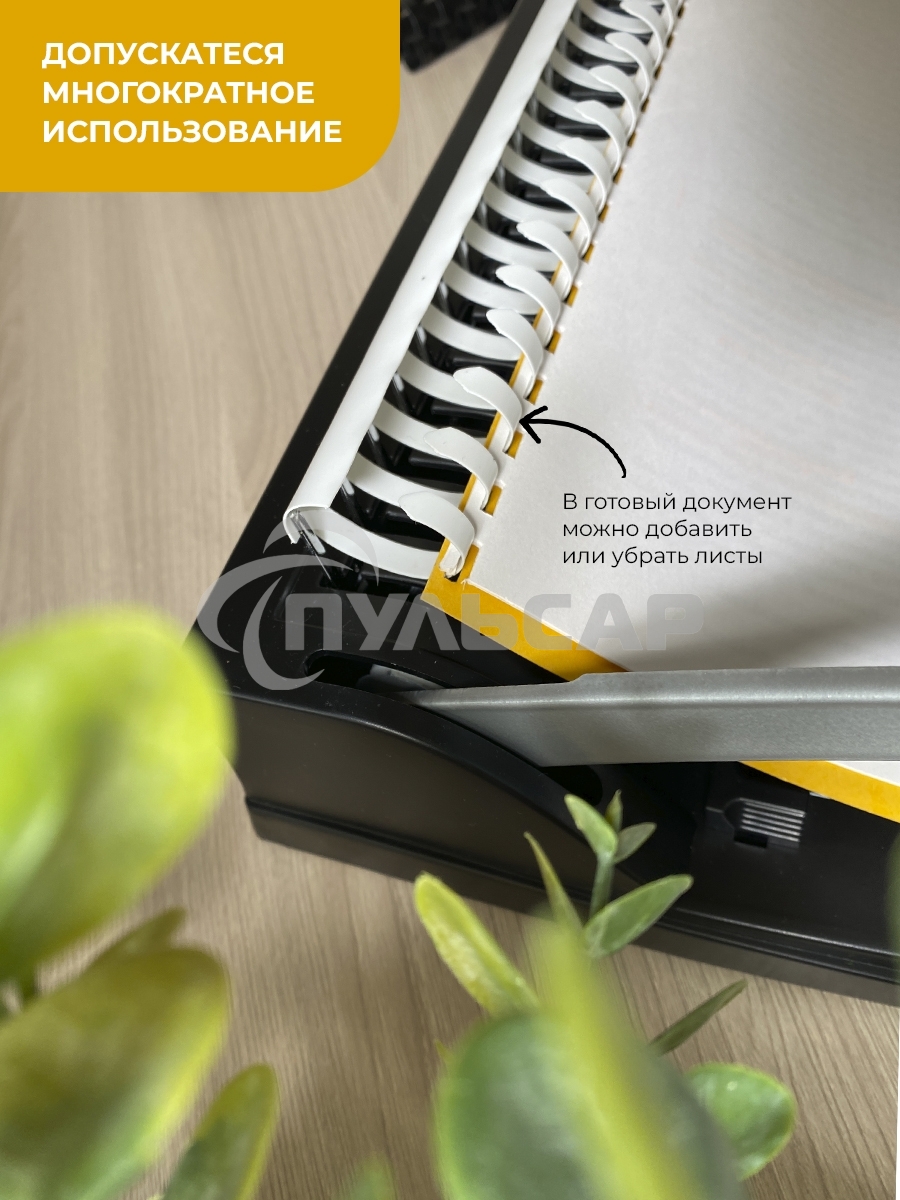 Пластиковые пружины Гелеос 10 мм белые/черные 50+50 шт./ Пружины пластиковые 10 мм белые/черные (46-65 лист) 50+50 шт BCA4-10WB