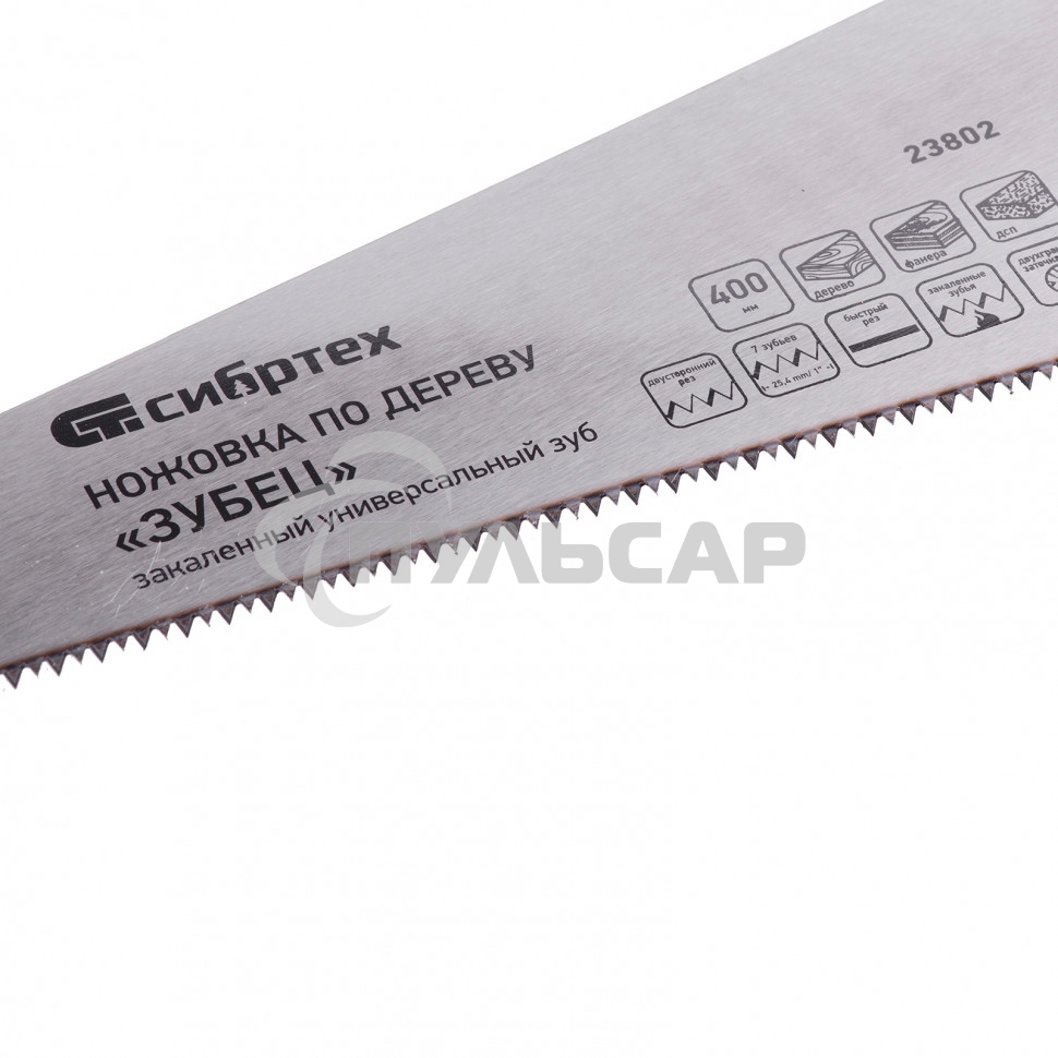 Ножовка по дереву 