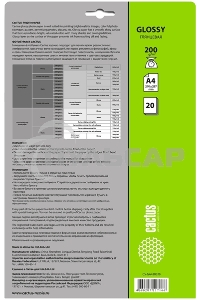 Фотобумага Cactus CS-GA420020 глянцевая А4 200 г/м2 20 листов