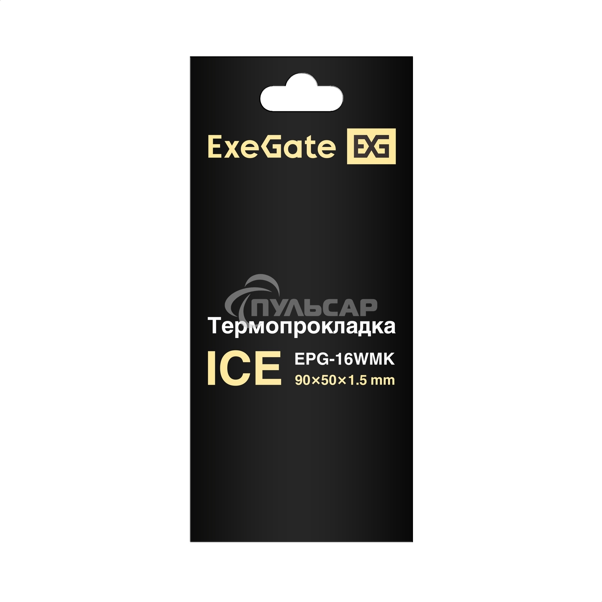 Термопрокладка ExeGate Ice EPG-16WMK (50x90x1.5 мм, 16 Вт/ (м•К), теплопроводящая клейкая двухсторонняя)