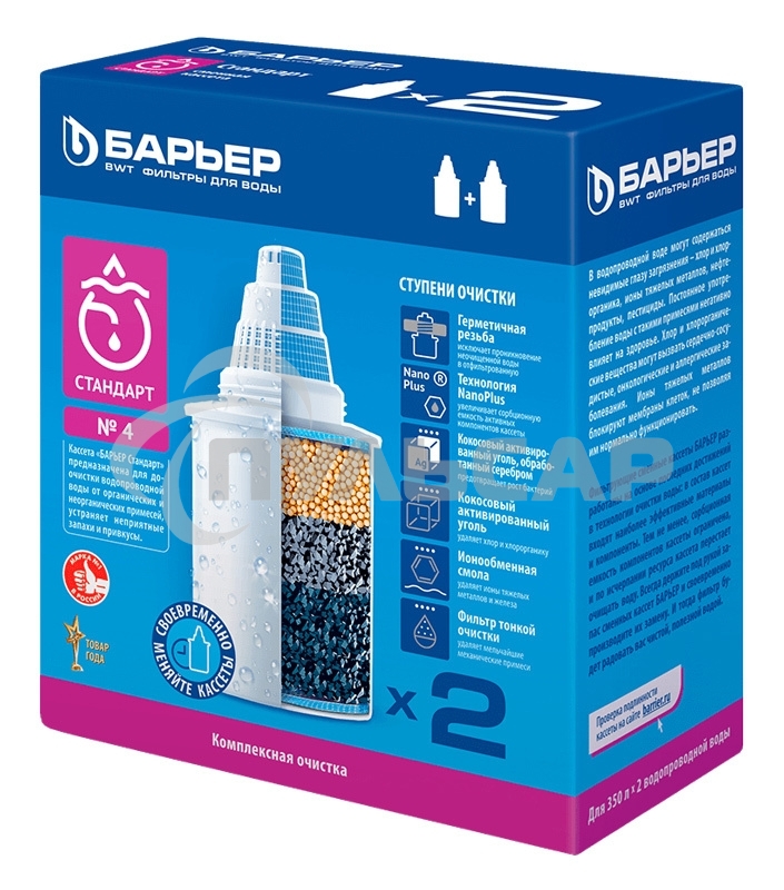 Картридж Барьер Стандарт для кувшинов (упак.:2шт)