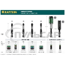 Биты KRAFTOOL Impact Pro, Philips, тип хвостовика E 1/4