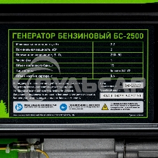 Электрогенератор бензиновый СИБРТЕХ БС-2500, 2.2 кВт, 95 дБ, 36.8 кг