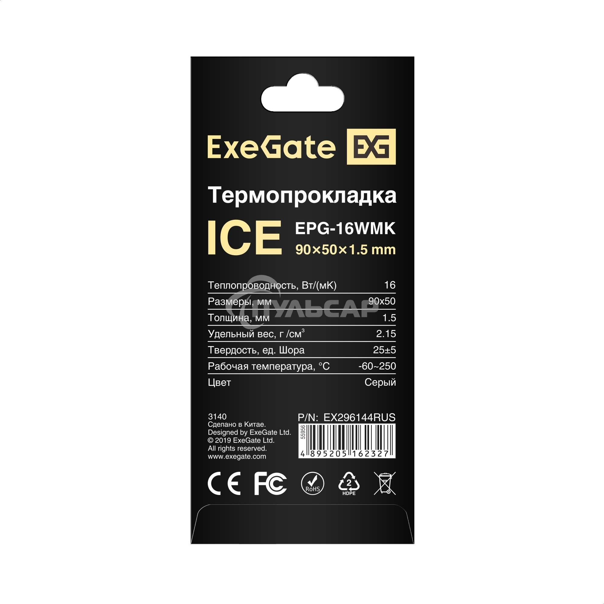 Термопрокладка ExeGate Ice EPG-16WMK (50x90x1.5 мм, 16 Вт/ (м•К), теплопроводящая клейкая двухсторонняя)