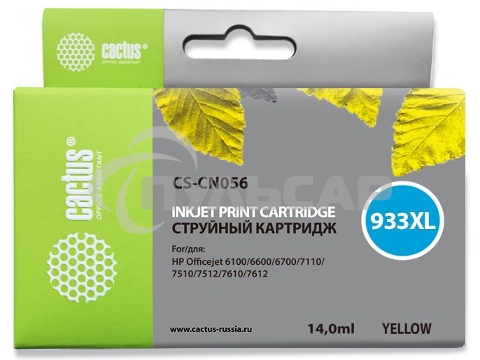 Картридж струйный Cactus CS-CN056 №933 желтый (14 мл) для HP OfficeJet 6600