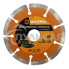 Диск алмазный отрезной сегментный 115х22,2 мм,сухая резка