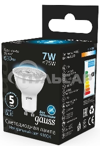 Лампа светодиодная LED Gauss MR16 GU10 7Вт 4100К 1/10/100