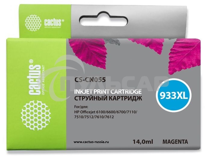 Картридж струйный Cactus CS-CN055 №933 пурпурный (14 мл) для HP OfficeJet 6600