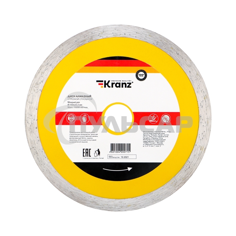 Диск алмазный отрезной сплошной 150x22.2x2x10 мм KRANZ