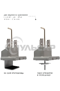Кронштейн Arm media LCD-T36 серебристый, 4 шт/уп. Кр. алюм. настол. для 2-х мон. 15