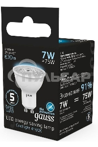 Лампа светодиодная LED Gauss MR16 GU10 7Вт 4100К 1/10/100