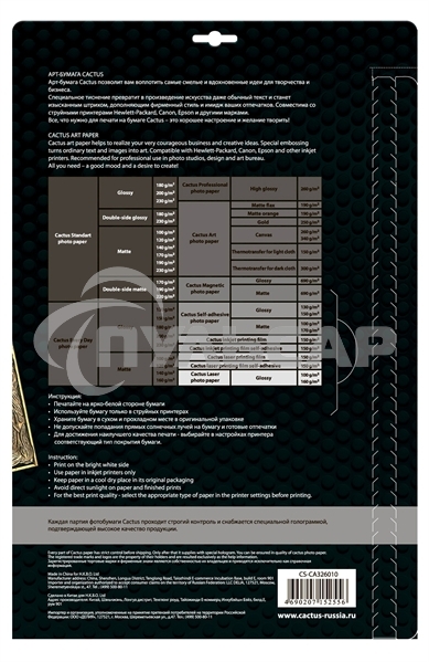 Холст Cactus CS-СA326010 A3/10л. для струйной печати