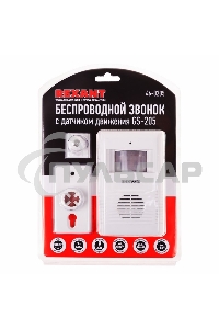 Беспроводной звонок Rexant с датчиком движения (модель GS-205)