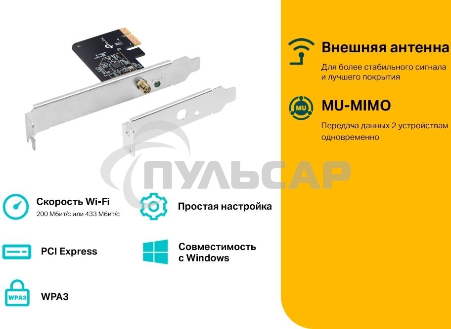 Двухдиапазонный Wi-Fi адаптер TP-Link Archer T2E AC600 PCI Express