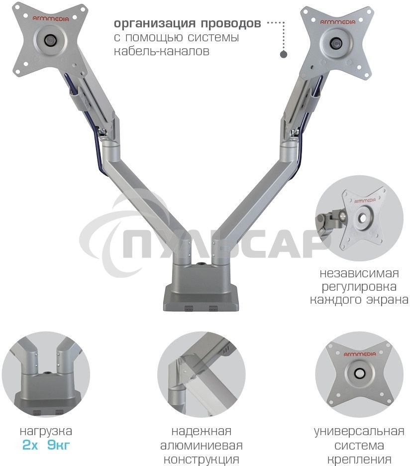 Кронштейн Arm media LCD-T36 серебристый, 4 шт/уп. Кр. алюм. настол. для 2-х мон. 15