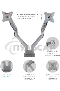 Кронштейн Arm media LCD-T36 серебристый, 4 шт/уп. Кр. алюм. настол. для 2-х мон. 15