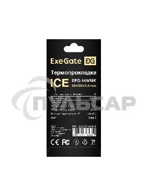 Термопрокладка ExeGate Ice EPG-16WMK (50x90x2.0 мм, 16 Вт/ (м•К), теплопроводящая клейкая двухсторонняя)