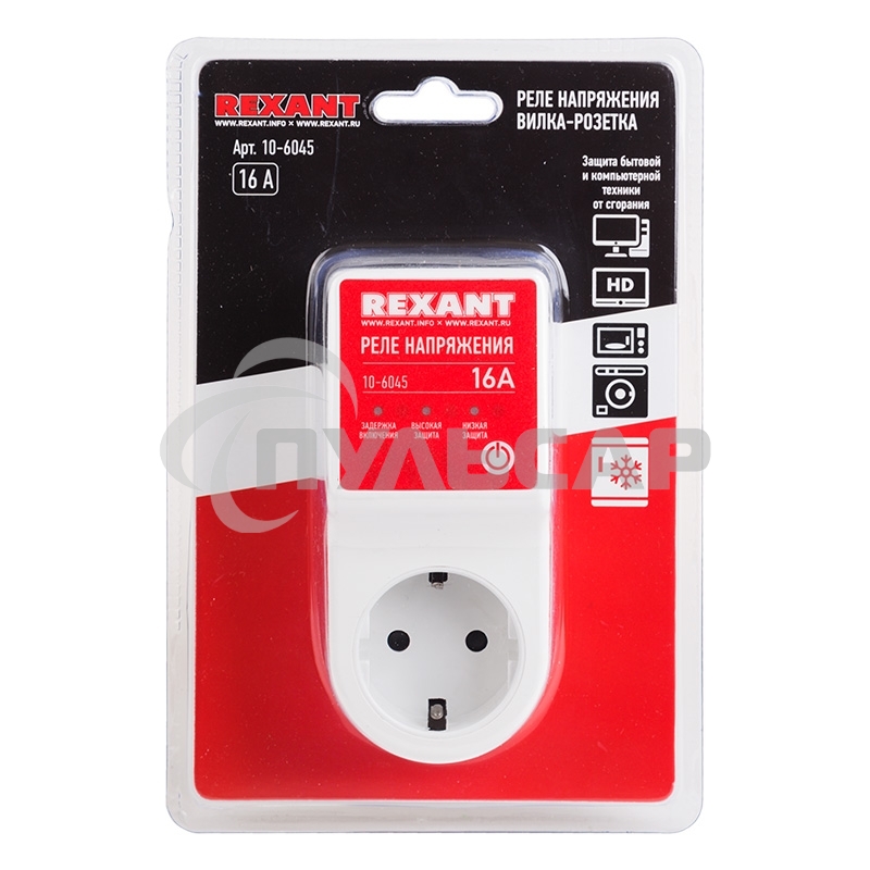 Реле напряжения 