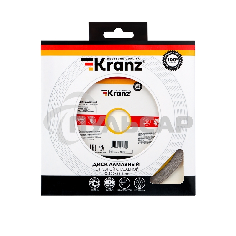 Диск алмазный отрезной сплошной 150x22.2x2x10 мм KRANZ