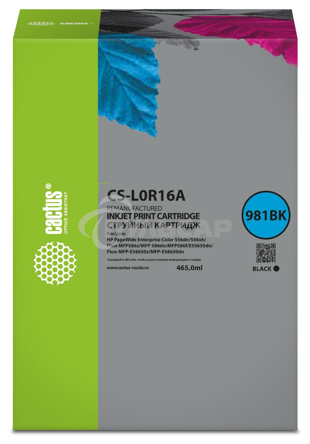 Картридж струйный Cactus CS-L0R16A (981BK) черный (465 мл) для HP PageWide Enterprise Color 556dn/556xh/Flow MFP586z