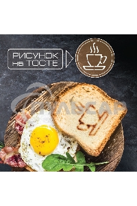 Тостер Endever Skyline ST-108, бежевый