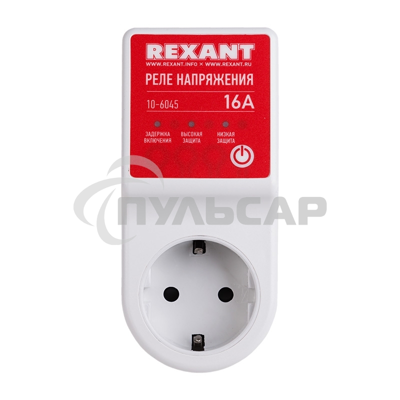 Реле напряжения 