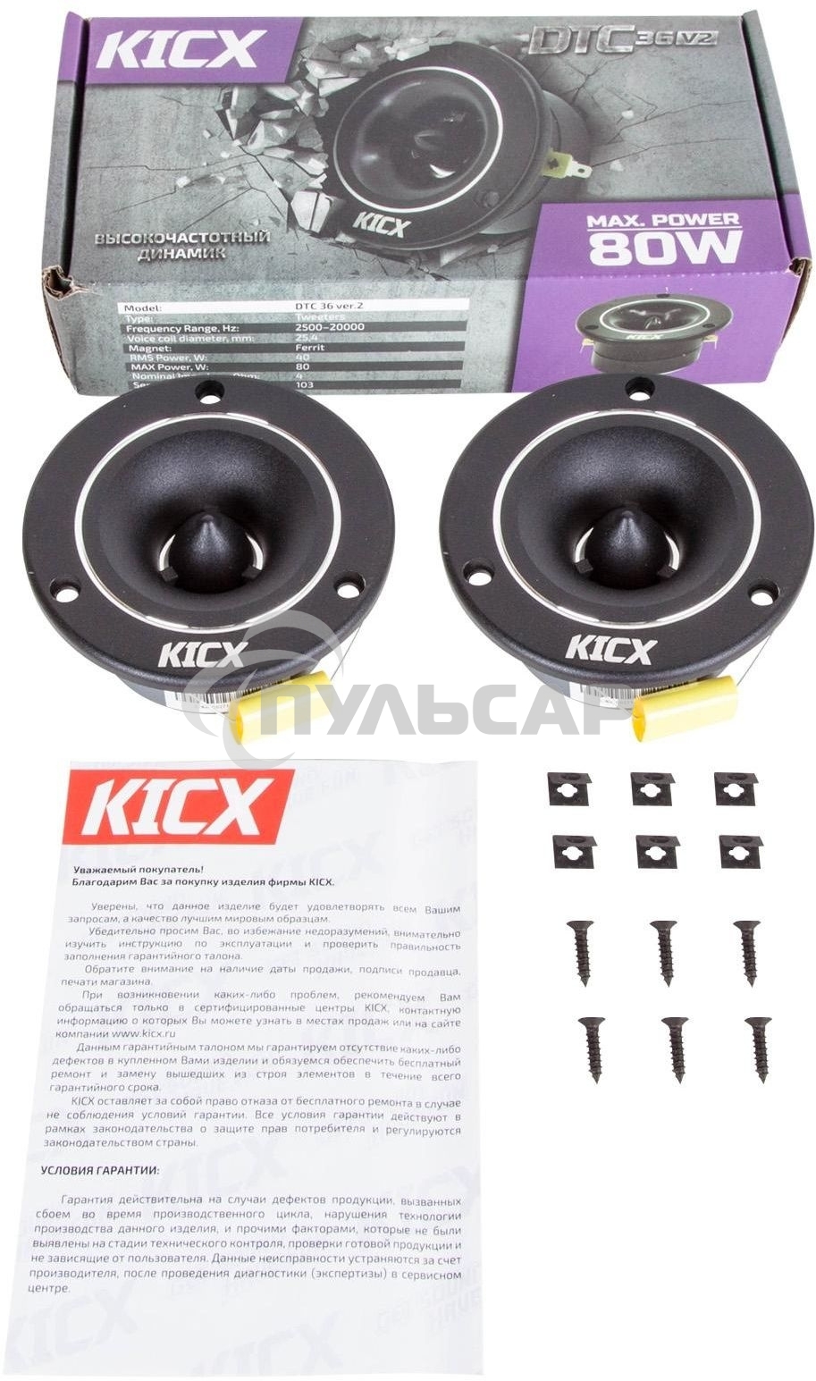 Колонки автомобильные Kicx DTC 36 ver.2 (без решетки) 80Вт 103дБ 4Ом 7.2см (3дюйм) (ком.:2кол.) твитер однополосные