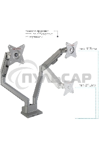 Кронштейн Arm media LCD-T36 серебристый, 4 шт/уп. Кр. алюм. настол. для 2-х мон. 15