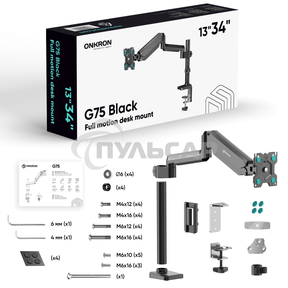 Кронштейн для монитора ONKRON 13