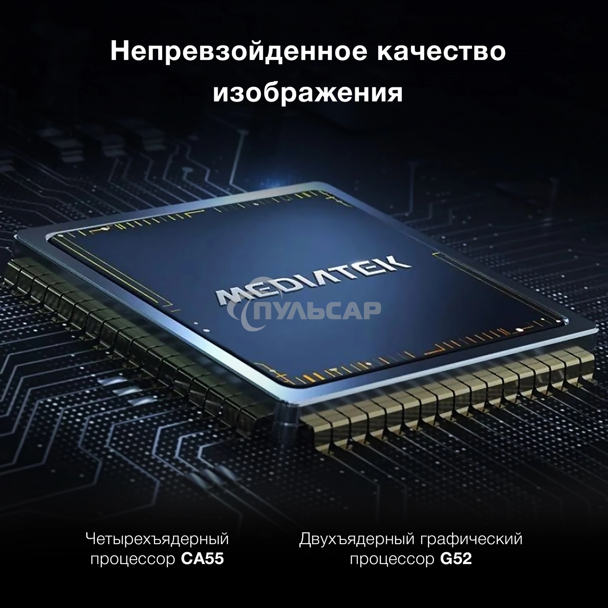 Телевизор Hyundai 50