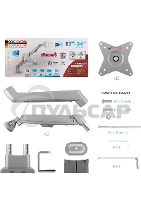 Кронштейн Arm media LCD-T36 серебристый, 4 шт/уп. Кр. алюм. настол. для 2-х мон. 15